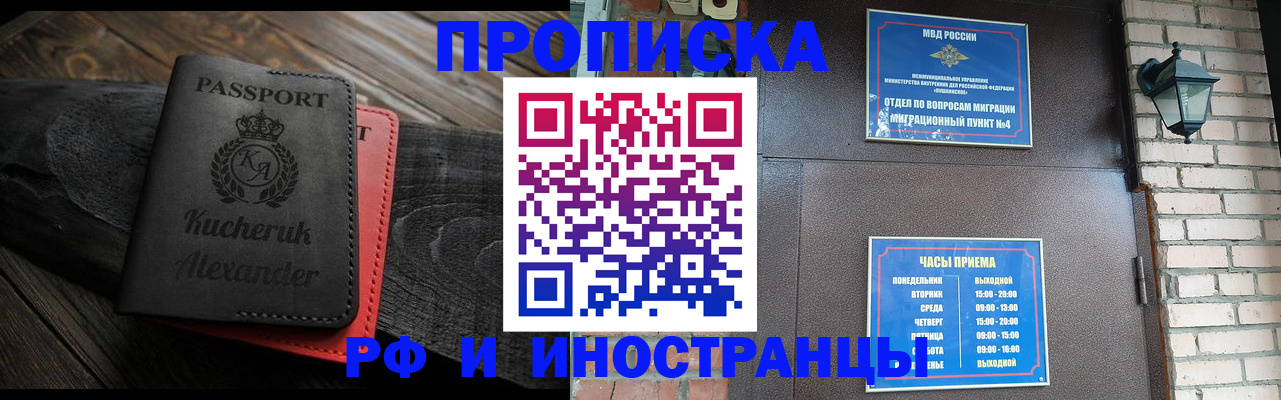 прописка паспорт в Светогорске