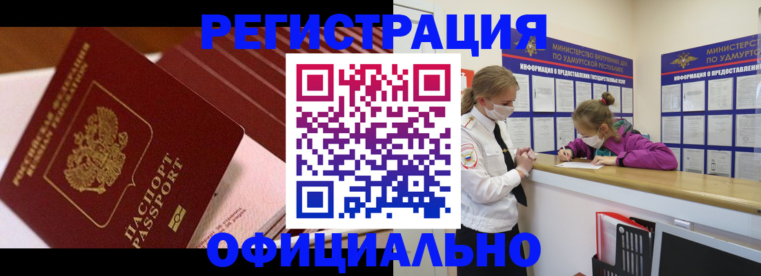 прописка для кредита в Светогорске