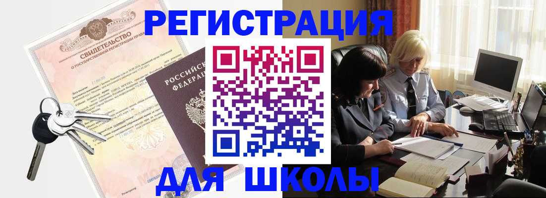 прописка в квартире в Светогорске