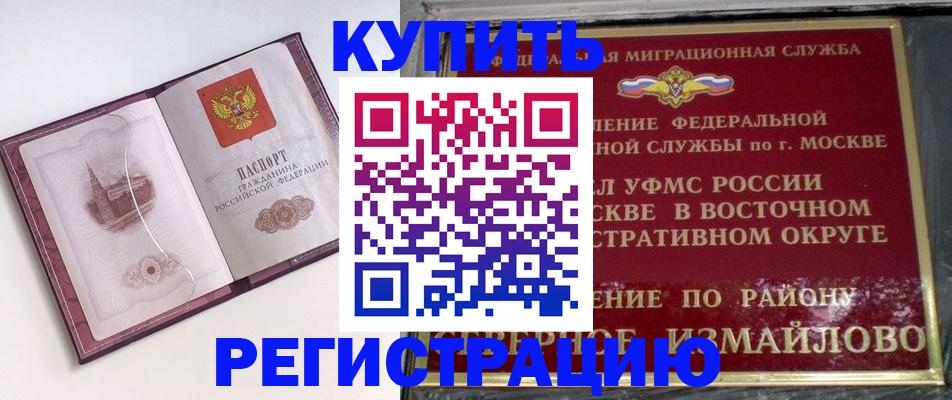 миграционный учет в Светогорске