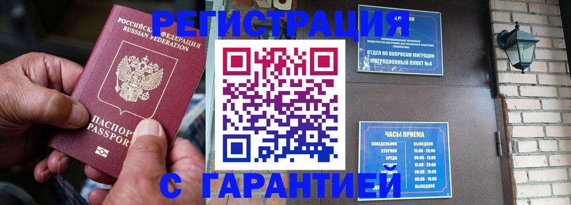 прописка паспорт в Светогорске